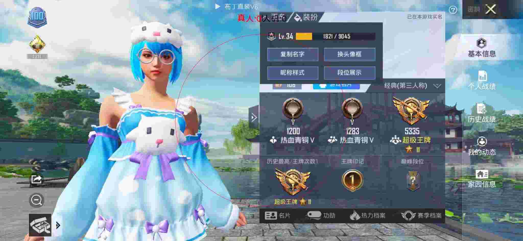和平精英透视自瞄 - ��ƽ��Ӣ��Ѫ�����ɶ辅助预览图